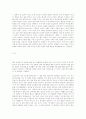 안락사의 연원과 의학적 배경 44페이지