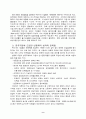 한국기업의 연봉제 도입현황과 효율적 운영 9페이지