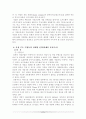 게임산업의 발전전략 7페이지