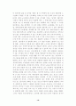 주5일근무 실시의 현황과 앞으로의 방향 19페이지