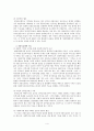 공동모금회에 대해서 6페이지