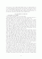 공동모금회에 대해서 8페이지