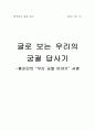 우리 궁궐 이야기 1페이지