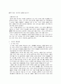우리 궁궐 이야기 2페이지