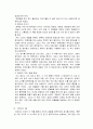 우리 궁궐 이야기 4페이지