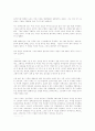 미래 가정 2페이지