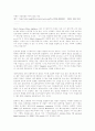 미래 가정 3페이지