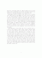 [사범/법학] 미래의 평생교육체제 2페이지
