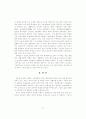 [사범/법학] 미래의 평생교육체제 23페이지
