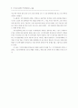 지식기반사회와 평생교육 2페이지