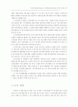 지식기반사회와 평생교육 11페이지