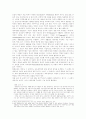 평생교육과 교육 생애사 2페이지