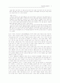 평생교육과 교육 생애사 3페이지