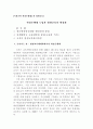 학점은행제 도입과 평생교육의 활성화 1페이지