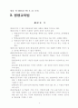 평생교육 법령 6페이지