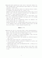 평생교육 법령 11페이지