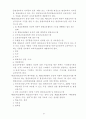 평생교육 법령 15페이지