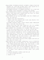 평생교육 법령 19페이지