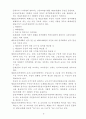 평생교육 법령 23페이지