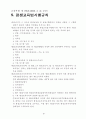 평생교육 법령 30페이지