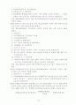평생교육 법령 32페이지