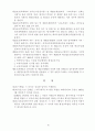 평생교육 법령 34페이지