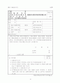 평생교육 법령 61페이지