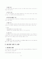 평생교육의 실태와 효율적 운영방안 7페이지