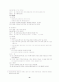 평생교육의 실태와 효율적 운영방안 16페이지