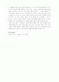 [요약/서평] [인문과학] 난장이가 쏘아올린 작은 공 [독후감] 2페이지