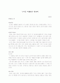 누이를 이해하기 위하여 1페이지