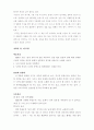 님의 침묵(沈默) 3페이지