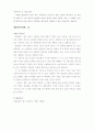 님의 침묵(沈默) 4페이지