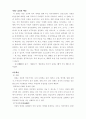 단군 신화 7페이지