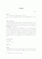 도봉(道峯) 1페이지