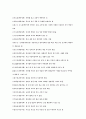 고사성어 5페이지