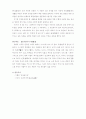 도산십이곡 발 (陶山十二曲跋) 2페이지