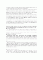 월마트의 성공전략 4페이지