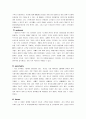 월마트의 성공전략 6페이지