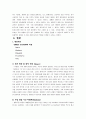 월마트의 성공전략 7페이지