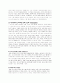 월마트의 성공전략 8페이지