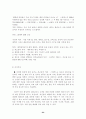 스타벅스 경영전략 24페이지