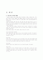 언론이 사회에 미치는 영향 2페이지