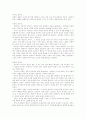 언론이 사회에 미치는 영향 3페이지