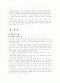 언론이 사회에 미치는 영향 6페이지