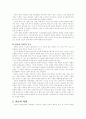 언론이 사회에 미치는 영향 7페이지