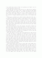 언론이 사회에 미치는 영향 8페이지