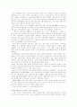 언론이 사회에 미치는 영향 11페이지