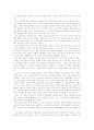언론이 사회에 미치는 영향 12페이지