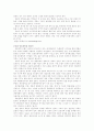 언론이 사회에 미치는 영향 14페이지